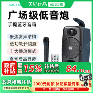 索愛SH36藍(lán)牙音箱高音質(zhì)戶外大音量廣場舞低音炮 政府補(bǔ)貼15%