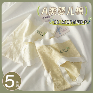 內褲 女生可愛褲 女胖妹妹純棉抗菌底褲 新款 頭 少女學生無痕短褲 大碼