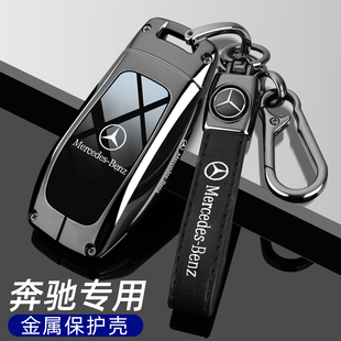 C級專用老款 21款 C200L汽車高端男包殼扣 奔馳C260L鑰匙套19 2021款