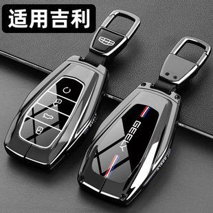 博越L尊貴版 24款 車?yán)_瑞包金屬殼扣 吉利繽越鑰匙套超能版 適用25款