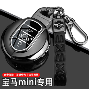 適用于寶馬電動mini鑰匙套23款 countryman專用JCW金屬汽車包扣殼