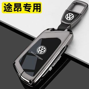 380TSI汽車金屬全包扣殼 途昂X龍耀版 2024款 大眾途昂鑰匙套24新款