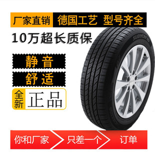 165 175 包郵 70R13R14寸汽車輪胎 輪胎155 195 全新正品 185