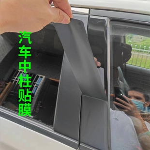 汽車門柱貼紙abc柱中柱車窗門邊框黑色貼膜啞光磨砂亮光黑改色膜