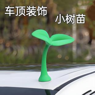 牛角惡魔角裝 飾品可愛卡通車頂改裝 飾貼車頂小樹苗 飾車外裝 汽車裝