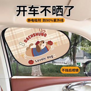 汽車防曬隔熱遮陽擋車窗遮陽簾2025新款 窗簾車子遮光簾側窗車內A