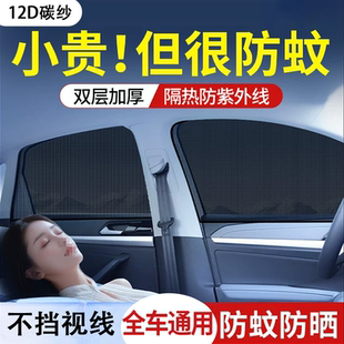 汽車車門防蚊蟲紗窗網車載貨車玻璃窗戶車用網罩防曬隱私遮陽簾Q