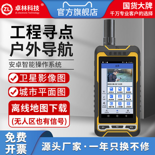 卓林科技北斗衛(wèi)星手持gps導(dǎo)航定位儀戶外經(jīng)緯度海拔船用坐標(biāo)測(cè)量