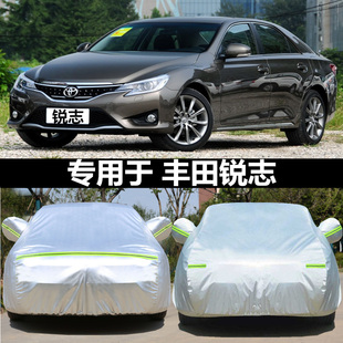專用豐田銳志車衣車罩隔熱防曬防雨防塵牛津布加厚汽車套遮陽外罩