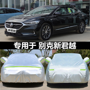 2025款 別克新君越專用車衣車罩車套牛津布防曬塵防雨防雪汽車外罩