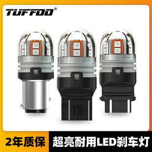 T20雙尾燈后霧燈泡 3157 超亮汽車LED剎車燈1157高低腳1156 T15