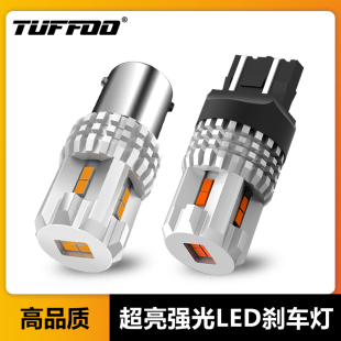 超亮汽車LED剎車燈1157高低腳改裝 5W爆閃尾燈紅光 T20后霧燈W21