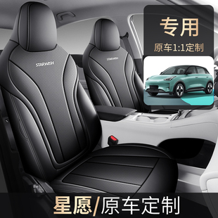 吉利星愿座套專用全包圍汽車坐墊四季 座椅套 透氣皮革座墊內飾改裝