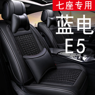 藍電E5座套七7座汽車坐墊四季 232冰絲座墊透氣機編座椅套內飾改裝