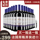 紅酒整箱法國原瓶原裝 進口赤霞珠干紅靜態葡萄酒官方旗艦店正品