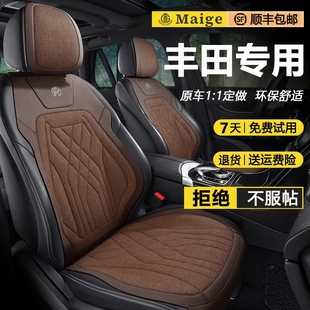 豐田凱美瑞亞洲龍汽車坐墊專用漢鋒蘭達榮放RAV4座椅套卡羅拉座套