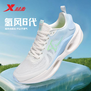 男鞋 體測跑鞋 網(wǎng)面透氣官方旗艦運動鞋 網(wǎng)鞋 男夏季 特步氫風6跑步鞋