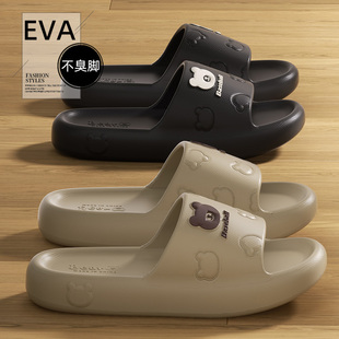 室內(nèi)家居踩屎感防滑防臭涼拖鞋 EVA防臭拖鞋 外穿2024新款 夏季 男士