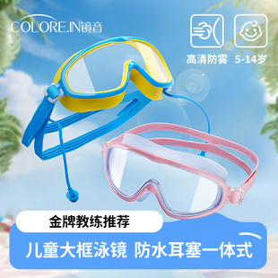 鏡音兒童游泳眼鏡男童女童泳帽套裝 女孩專業玩水高清防水大框泳鏡