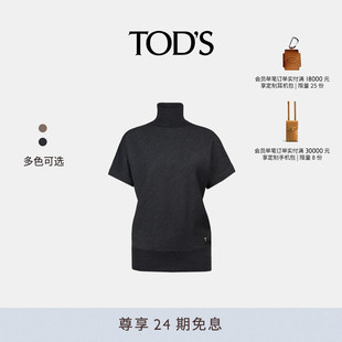 簡約休閑女裝 TOD 女士混紡高領套頭衫 2025早秋新品 上衣 S官方正品