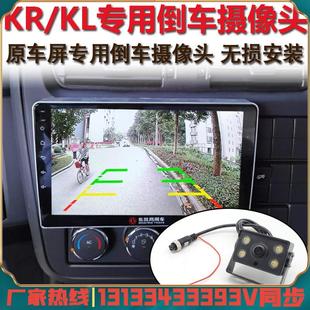東風天錦KR天龍KL旗艦貨車倒車影像攝像頭原車屏加裝 后視防水24V