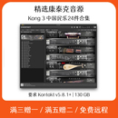 軟件編曲康泰克音色庫 Logic 中國民族樂器采樣音源24件 Cubase