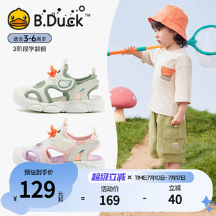 兒童涼鞋 子軟底款 包頭夏季 透氣女童寶寶鞋 男童鞋 B.Duck小黃鴨童鞋