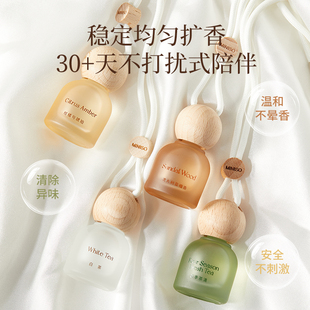 MINISO名創(chuàng)優(yōu)品車載香薰櫸木掛件掛飾汽車出風口持久香水擺件淡香