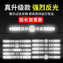 反光貼汽車貼紙保持車距警示創意個性 飾車貼 車尾保險杠劃痕遮擋裝