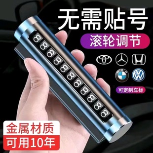 臨時停車牌 創意 汽車車載?？侩娫捯栖嚺婆曹嚱饘偬柎a 牌可隱藏式