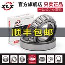 32005 32009 32006 32008 32010 32007 哈爾濱圓錐滾子軸承32004