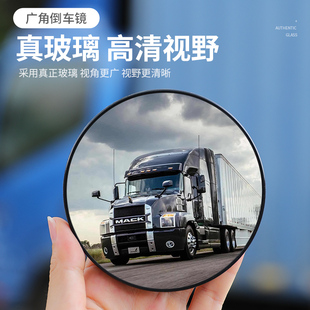 汽車凸面鏡廂式 盲區小鏡子 大貨車輔助反光倒車鏡片廣角大圓鏡加裝