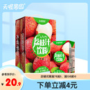果味飲料整箱果汁風(fēng)味水飲 低糖0脂夏季 天喔荔枝汁250ml 16盒