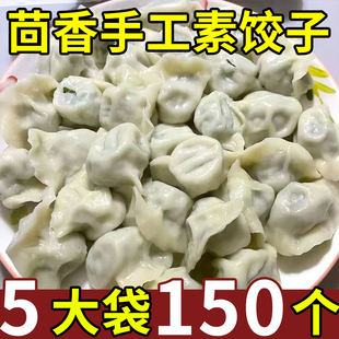 手工水餃山東大餡素餃子新鮮現(xiàn)包茴香玉米方便速食半成品商用批發(fā)