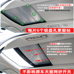 福特銳際全景天窗遮陽(yáng)簾汽車防曬隔熱遮陽(yáng)擋前擋風(fēng)玻璃車窗遮光板