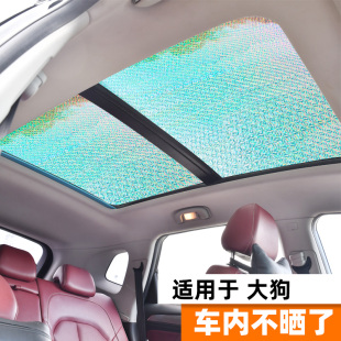 哈弗大狗全景天窗遮陽簾汽車前擋風防曬隔熱遮陽擋車用窗簾遮光板