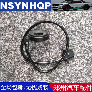 鄭州汽車配件銳琪皮卡奧丁ZD25發(fā)動機點火鎖防盜線圈傳感器原廠