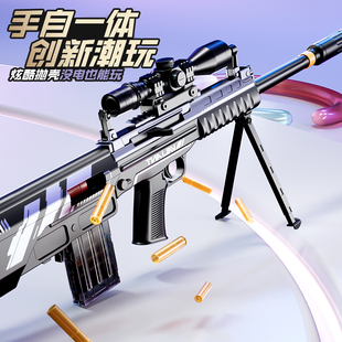 兒童玩具軟彈發(fā)射器手自一體真拋殼戶外射擊戰(zhàn)斗模型裝 備男孩小