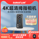 山狗G10拇指運動相機摩托車行車記錄儀4K高清非360全景頭盔攝像機