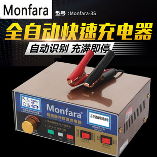 萬樂mf 3s充電器12V汽車電瓶沖電機24v貨車純銅充電器鋰電池通用