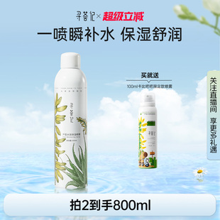 尋薈記補(bǔ)水噴霧蘆薈深層高保濕 舒緩濕敷護(hù)膚國(guó)貨男女貼化妝爽膚水