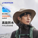 迪卡儂漁夫帽男防曬登山春夏季 戶外徒步釣魚防水遮陽帽子女ODG
