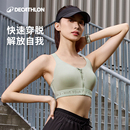 迪卡儂運(yùn)動(dòng)內(nèi)衣女前拉鏈防震跑步背心高強(qiáng)度瑜伽健身吊帶文胸SAS1