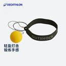迪卡儂反應球拳擊頭戴式 速度兒童解壓彈力球訓練家用發泄器材ENR4