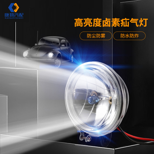 汽車貨車射燈12V24V真空疝氣小太陽燈腰燈邊燈倒車后照燈改裝 輔助
