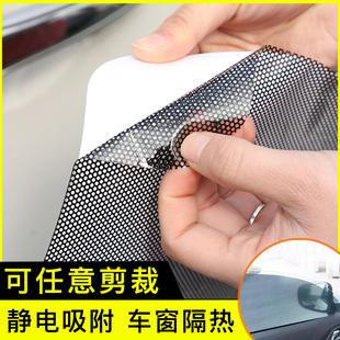 汽車遮陽擋靜電貼膜防曬隔熱太陽擋車窗私密貼車用側窗玻璃遮光簾