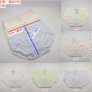5735舒適莫代爾棉親膚無縫彈力中高腰女三角內(nèi)褲 大版 玉姿一族新款