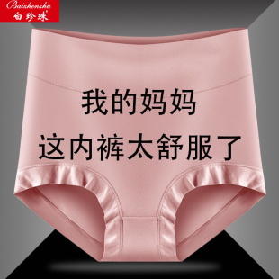 三角短褲 胖MM中老年2025新款 莫代爾高腰透氣抗菌舒適大碼 女士內褲