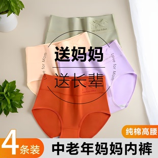 衩短褲 褲 頭 女士純棉全棉襠中老年人高腰收腹胖mm寬松大碼 媽媽內褲