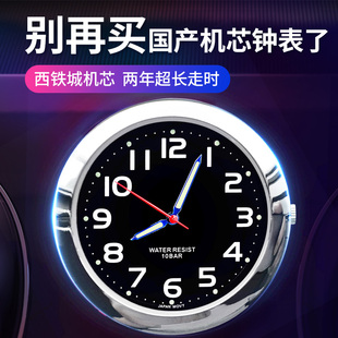 車載時鐘時鐘夜光指針石英表西鐵城進口機芯高檔電子時鐘汽車鐘表
